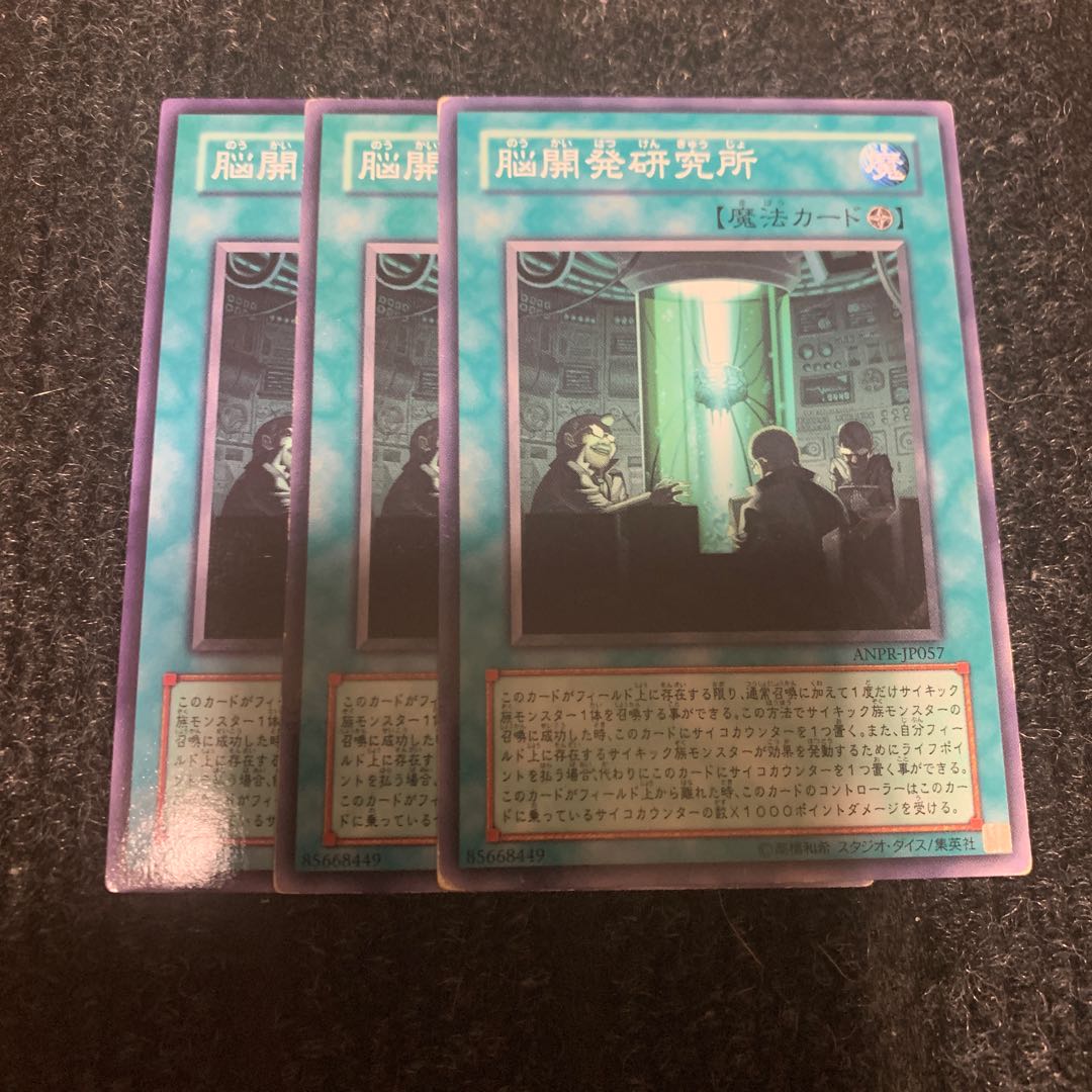 Brain Research Lab Normal