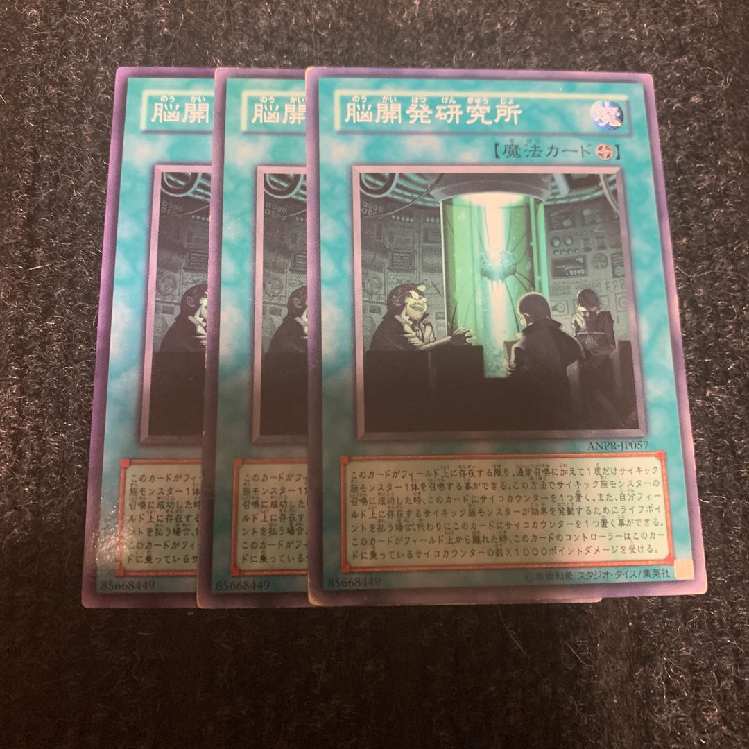 Brain Research Lab Normal