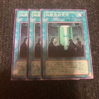 Brain Research Lab Normal