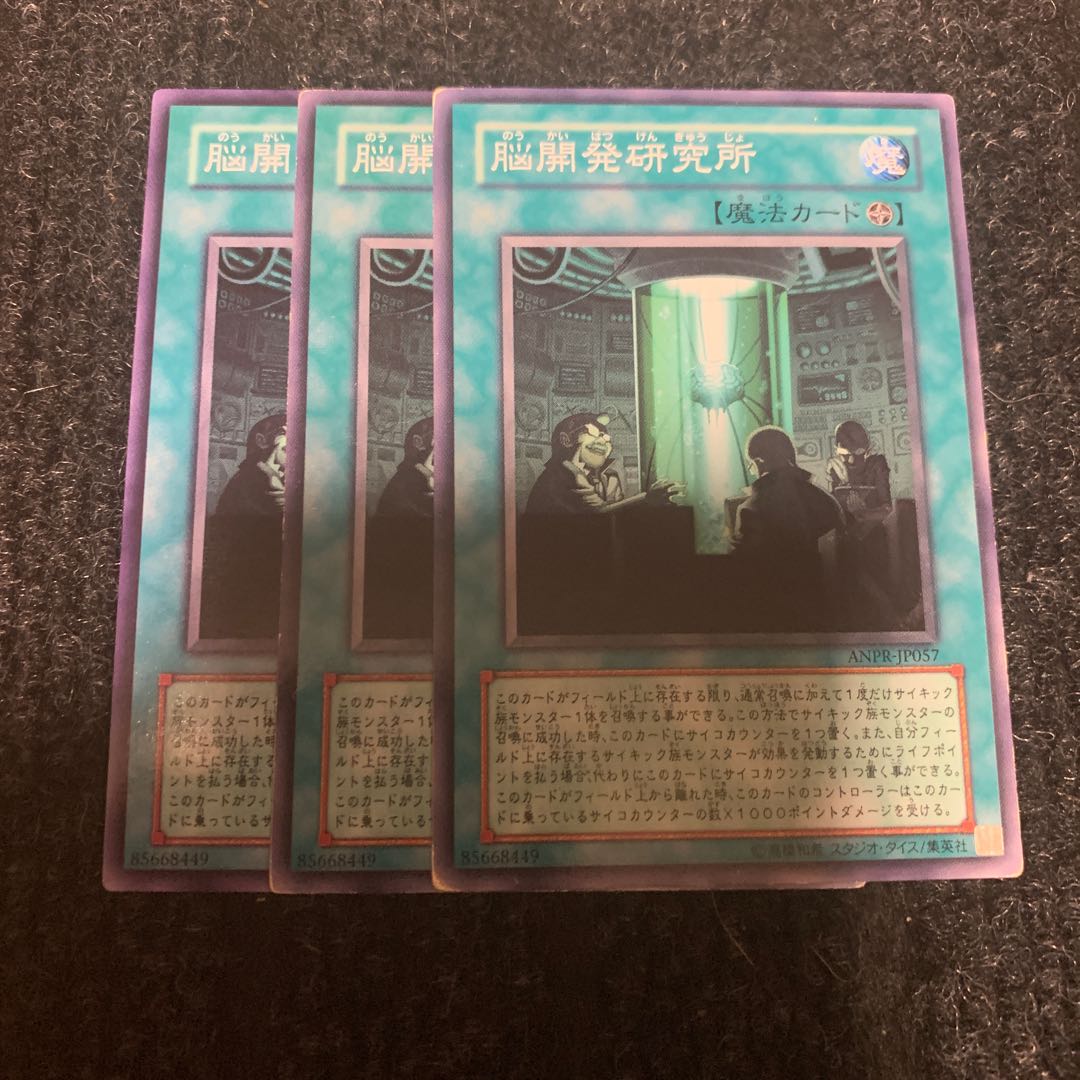 Brain Research Lab Normal