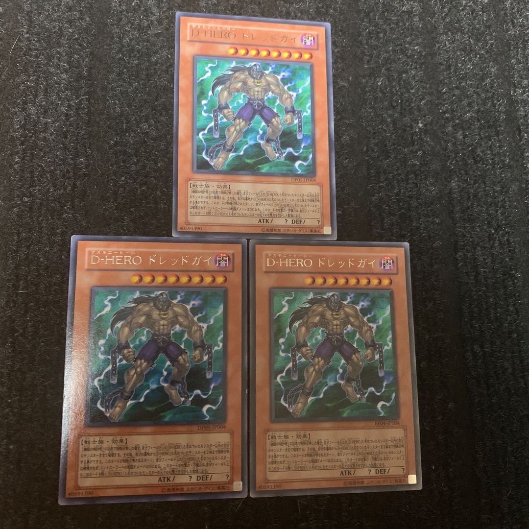 Destiny HERO - Dreadmaster Rare