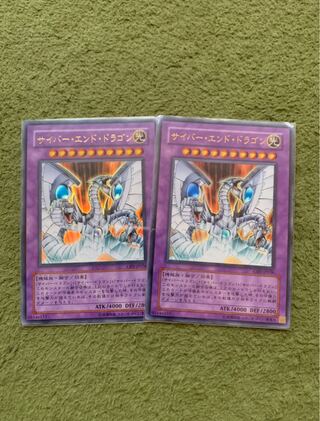 サイバー・エンド・ドラゴン ウルトラレア2枚