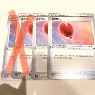 【かふーしん様専用】ふうせん　ビート　ロトムじてんしゃ各2枚