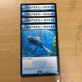 Royal Academy of Wheeling