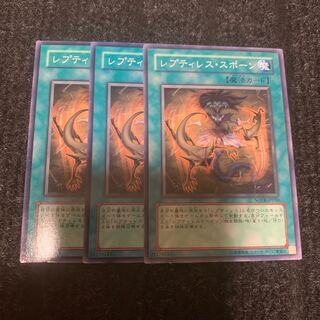 レプティレス・スポーン ノーマル