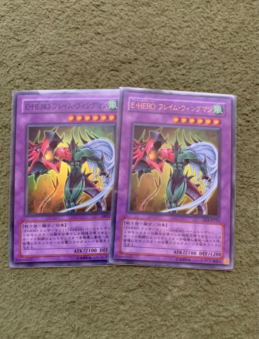 E・HERO フレイム・ウィングマン2枚