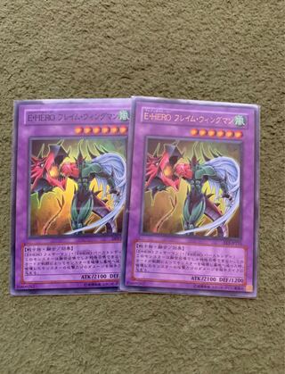 E・HERO フレイム・ウィングマン2枚