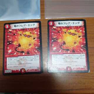 2 dragon flare eggs