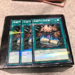 地獄門の契約書 パラレル ノーマル3枚