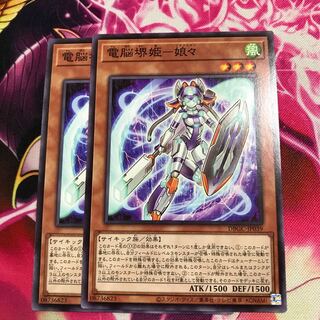 電脳堺姫ー娘々