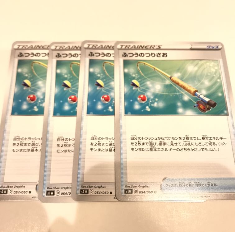 ふつうのつりざお 4枚