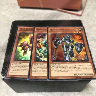 電磁石の戦士α、β、γ スーパーレア