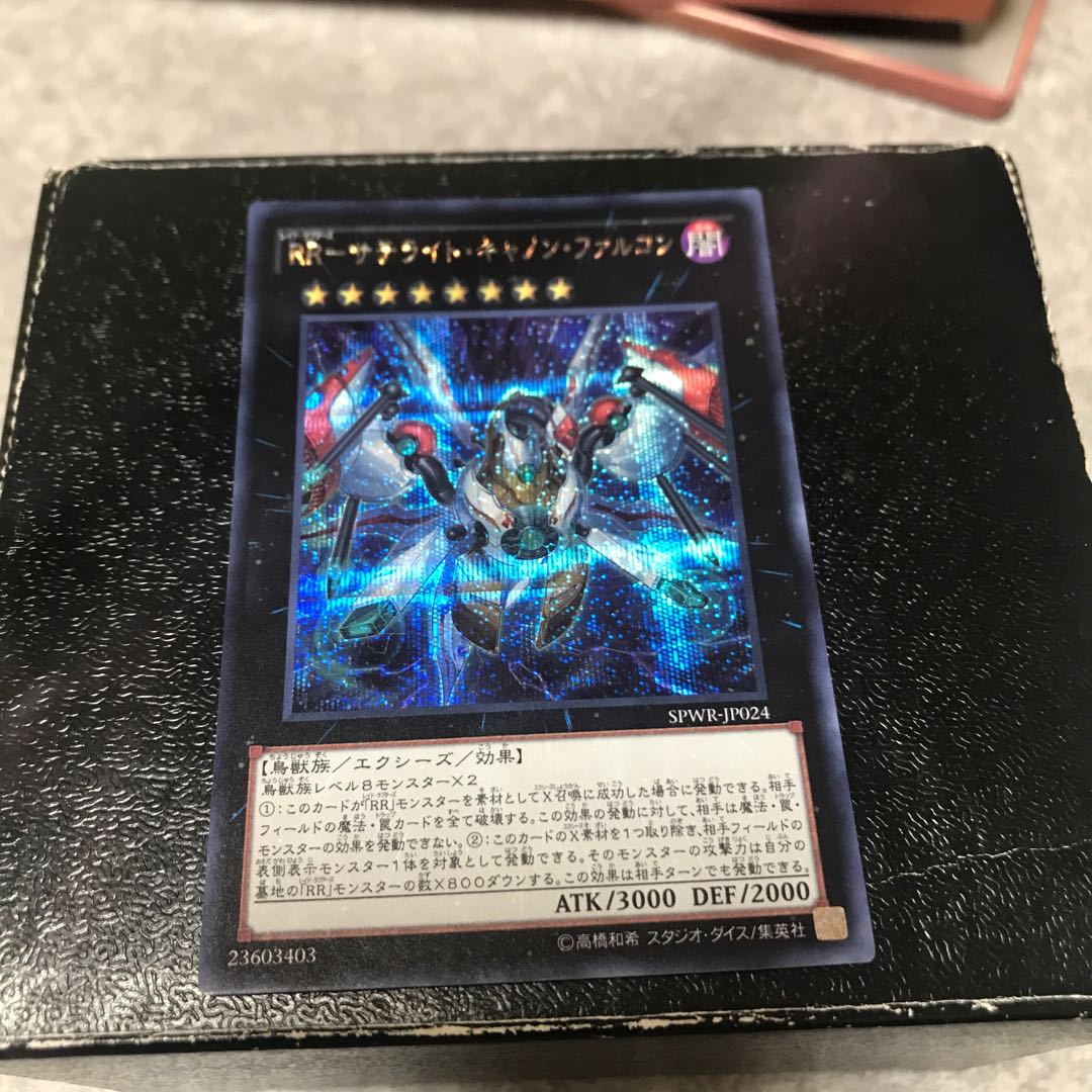 rr-satellite cannon falcon secret rare