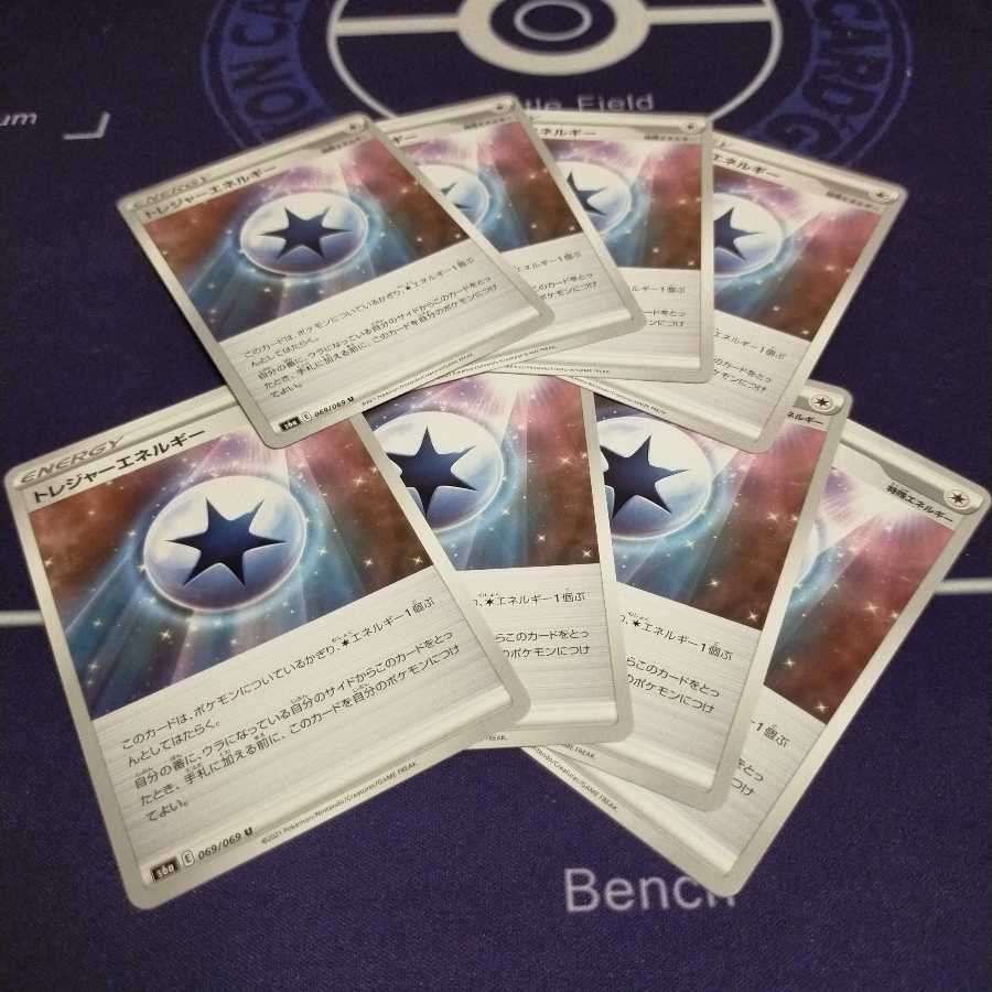 トレジャーエネルギー