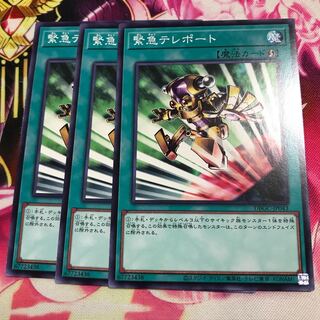 緊急テレポート