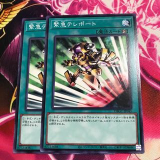 緊急テレポート