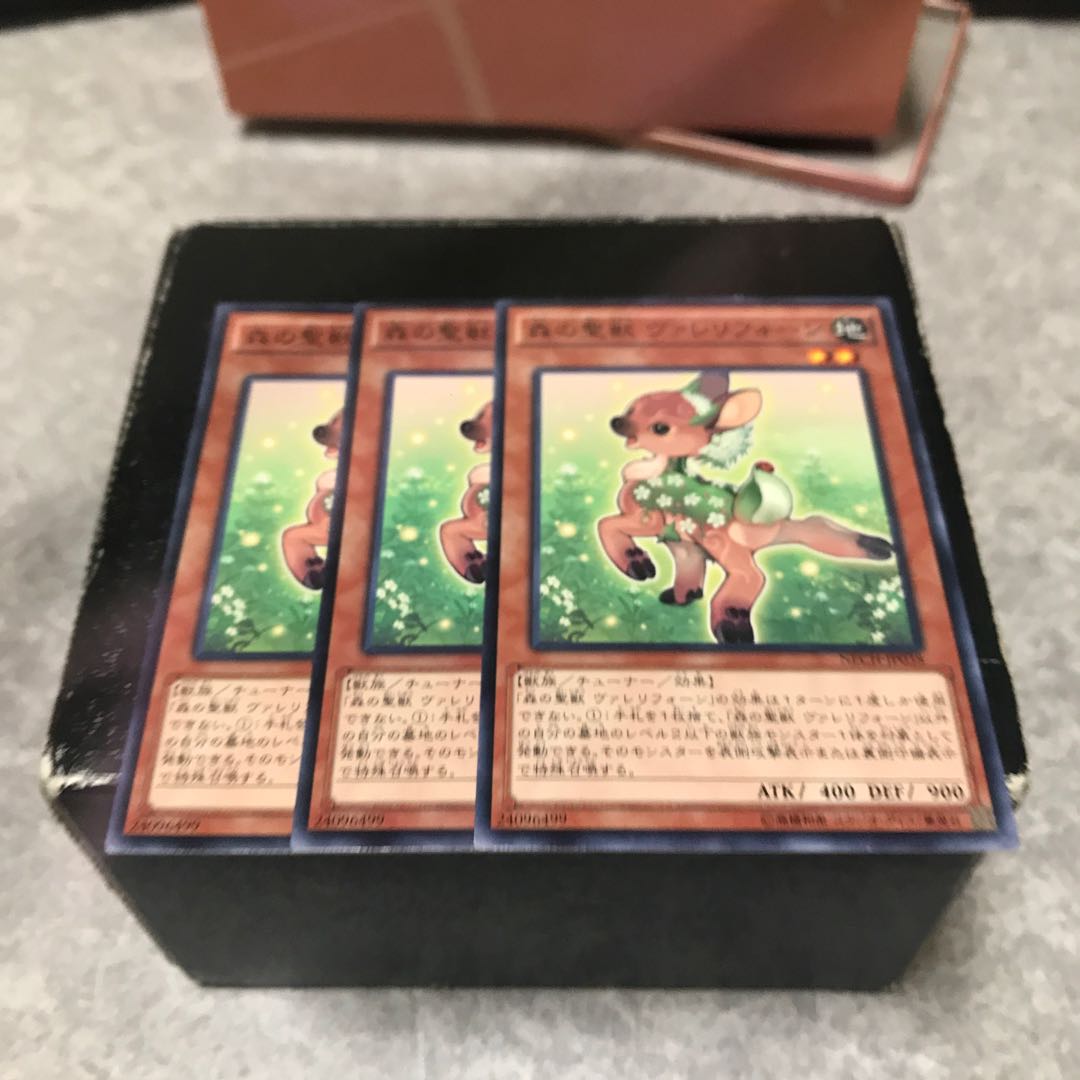 森の聖獣 ヴァレリフォーン ノーマル3枚