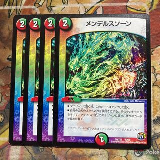 メンデルスゾーン　4枚セット