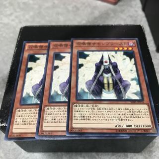 召喚僧サモンプリースト ノーマル3枚