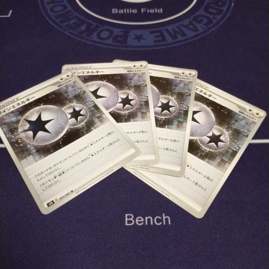 ツインエネルギー