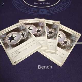 ツインエネルギー