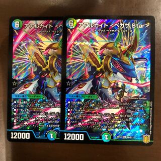 アアルカイト <ペガサ.Star>