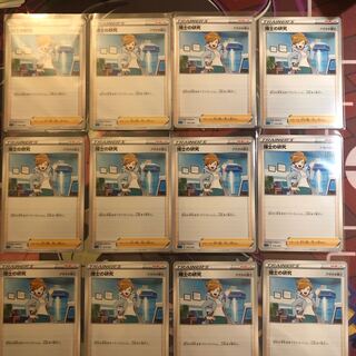 博士の研究 12枚セット