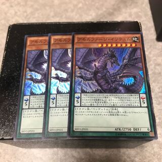 アモルファージ・イリテュム スーパーレア3枚