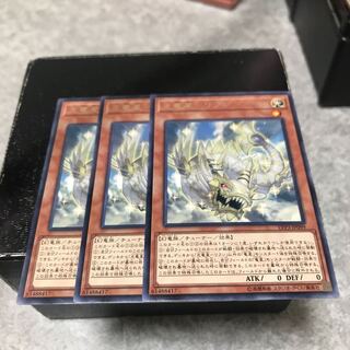 光竜星-リフン レア3枚