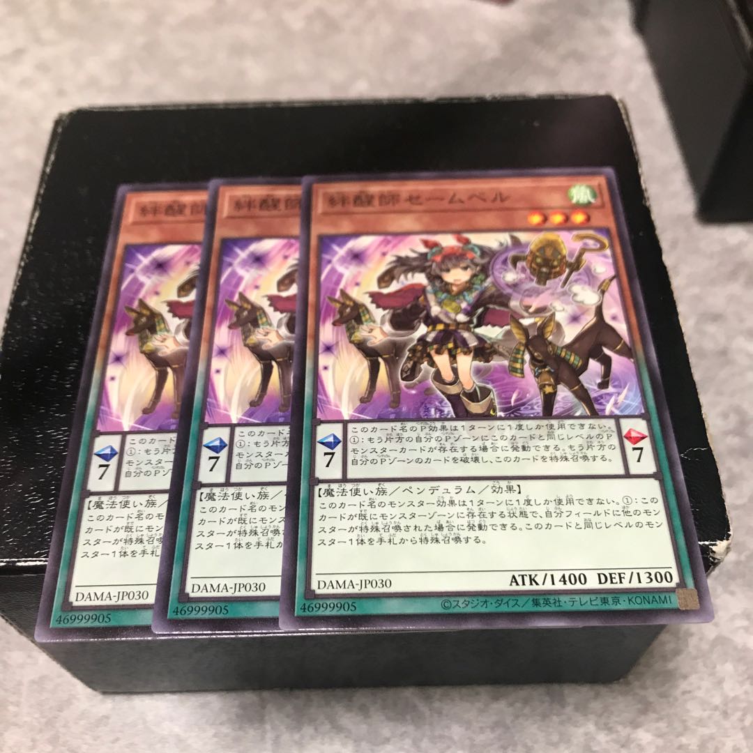 絆醒師セームベル ノーマルレア3枚