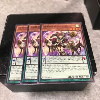 絆醒師セームベル ノーマルレア3枚