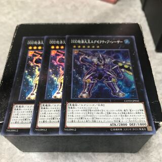 DDD怒涛大王エグゼクティブ・シーザー スーパーレア3枚