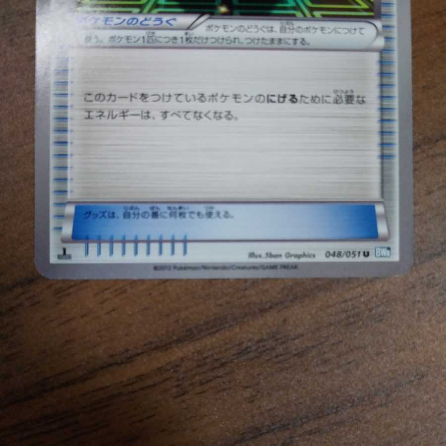 かるいし 金富士