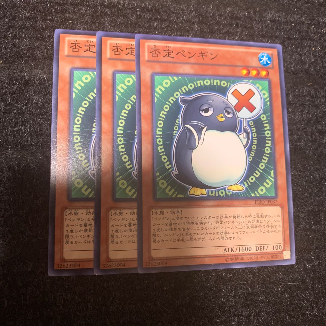 否定ペンギン ノーマル