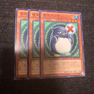 否定ペンギン ノーマル