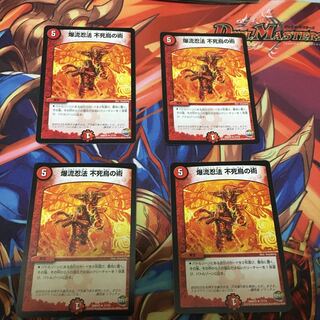 爆流忍法 不死鳥の術 4枚