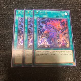 Abomination's Prison Rare