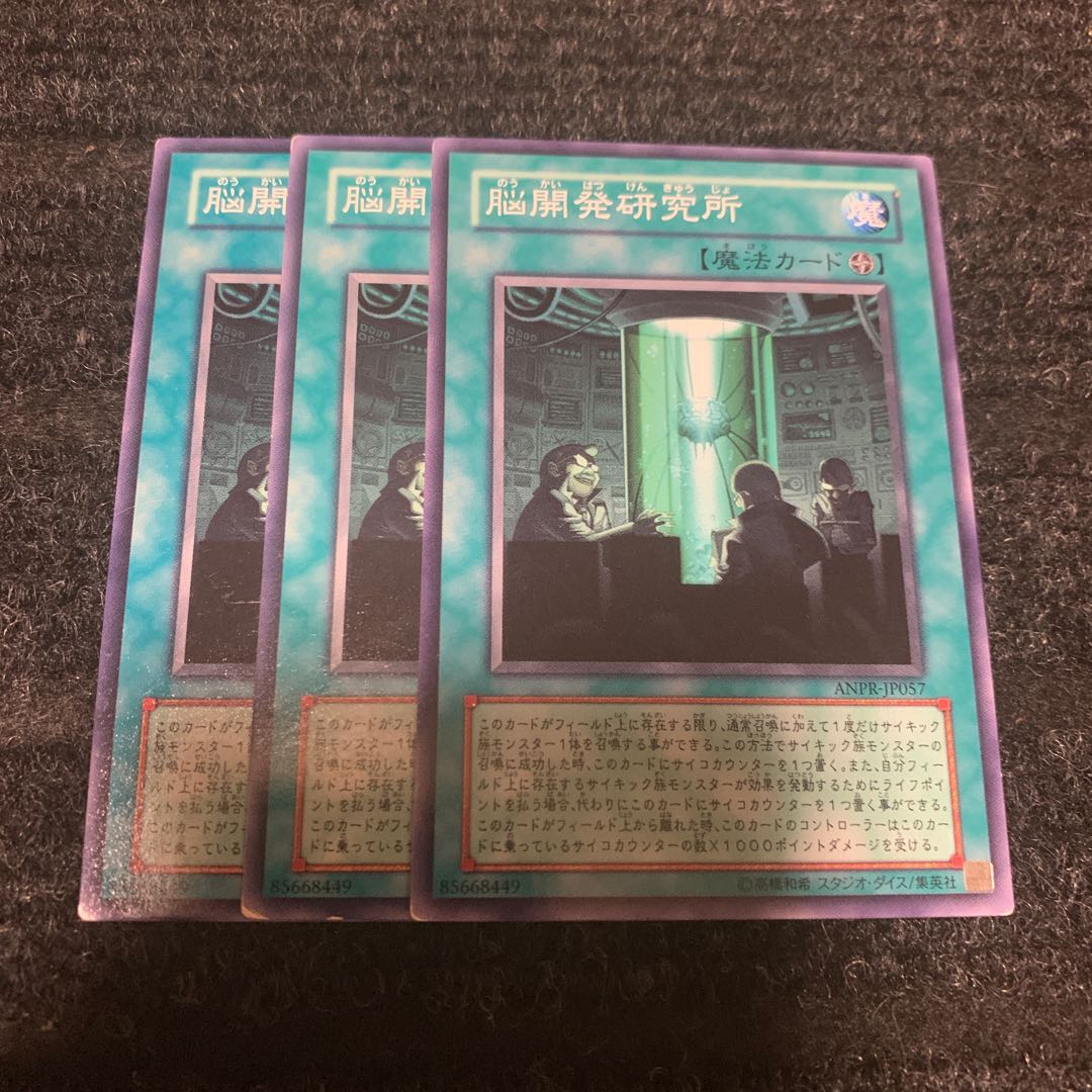 Brain Research Lab Normal