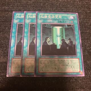 Brain Research Lab Normal