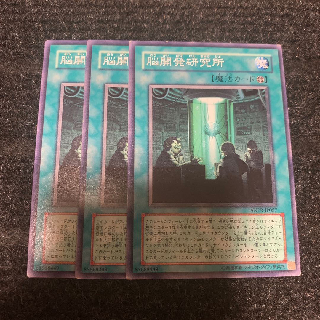 Brain Research Lab Normal