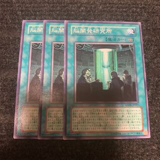 Brain Research Lab Normal