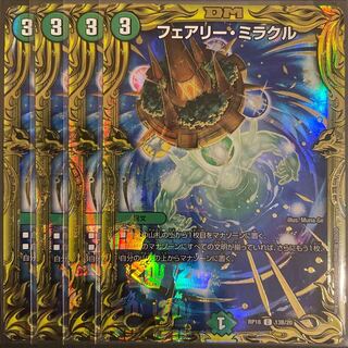 フェアリー・ミラクル(20thSPレア仕様)  B