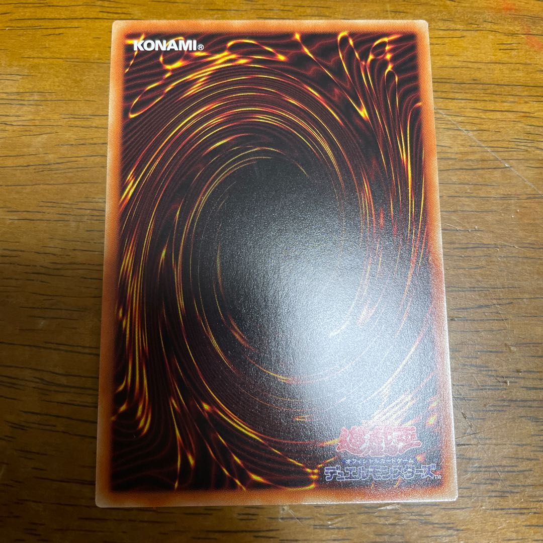 Exorcistor Mikae Squirrel Ultra Rare