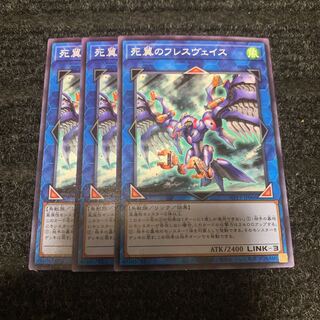 Hraesvelgr, the Desperate Doom Eagle Normal