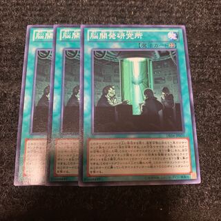 脳開発研究所 ノーマル