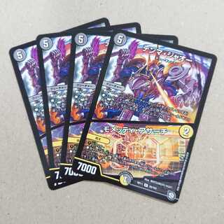 テンマ・ジャオー/モメッティ・アサーチ　4枚