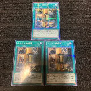 ユニオン格納庫 パラレル ノーマル