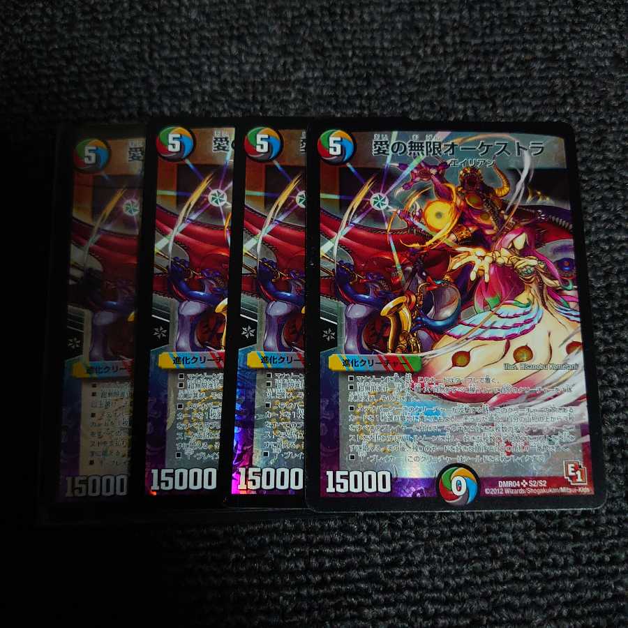 愛の無限オーケストラ　専用