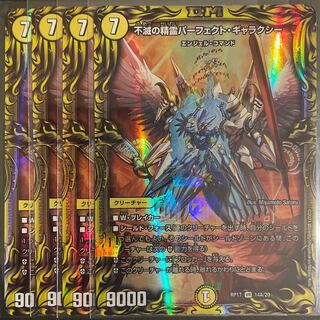 不滅の精霊パーフェクト・ギャラクシー(20thレア仕様) Aの通販