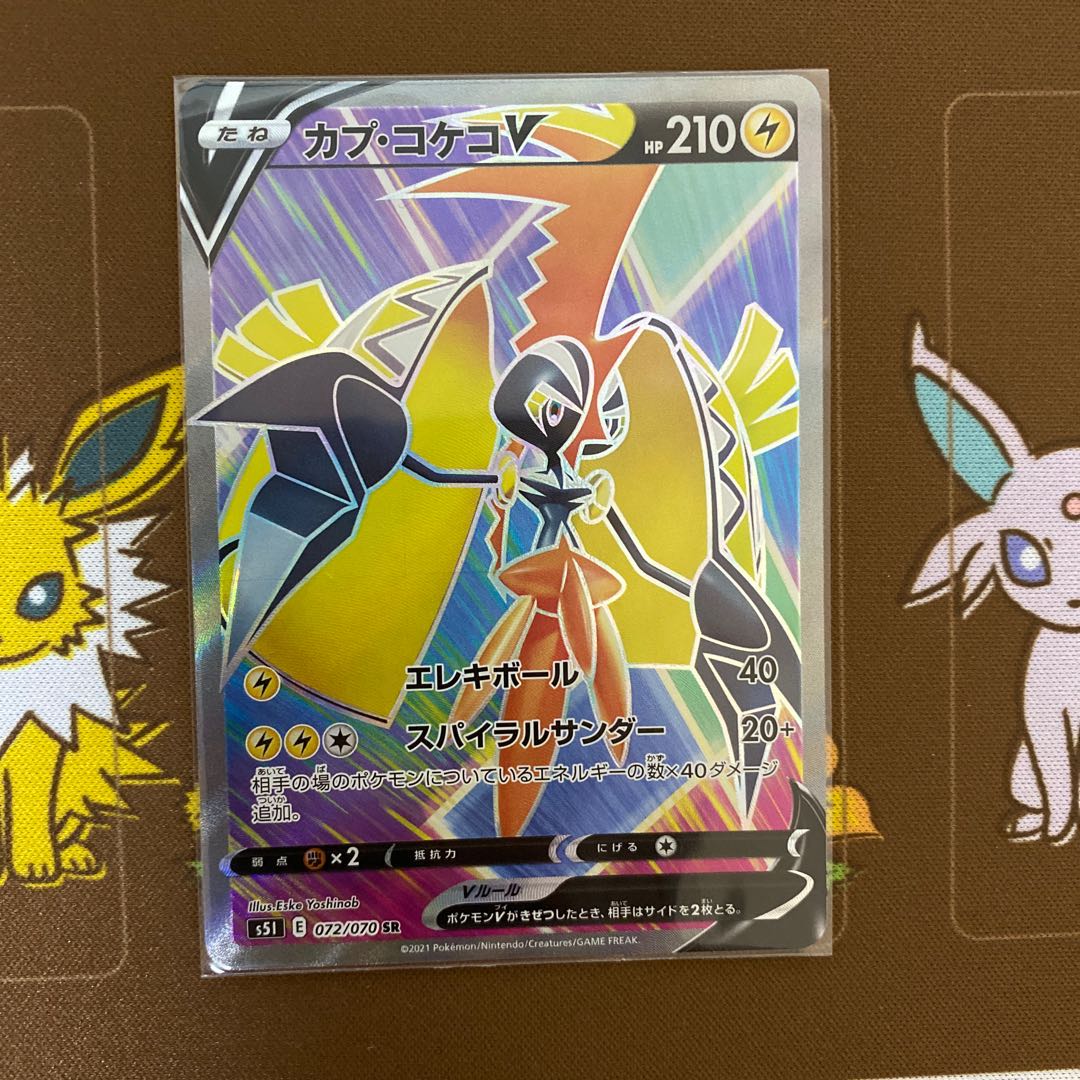 Tapu KokoV SR Guzma & Hala Mallow & Lana